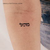 Shin Hey Mem Temporary Tattoo (Set of 3)