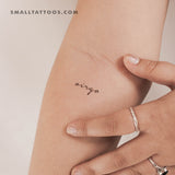 Virgo Temporary Tattoo - Set of 3