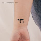 Chai Temporary Tattoo (Set of 3)