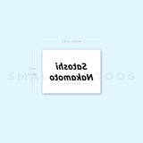 Satoshi Nakamoto Temporary Tattoo (Set of 3)