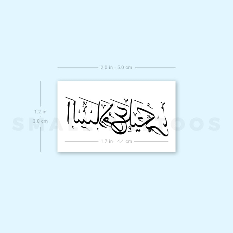 Salam Alaykum Temporary Tattoo (Set of 3)