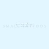 You Are Shining By Stefano Mazza Temporary Tattoo (Set of 3)
