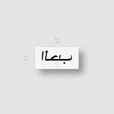 Love in Arabic Temporary Tattoo (Set of 3)