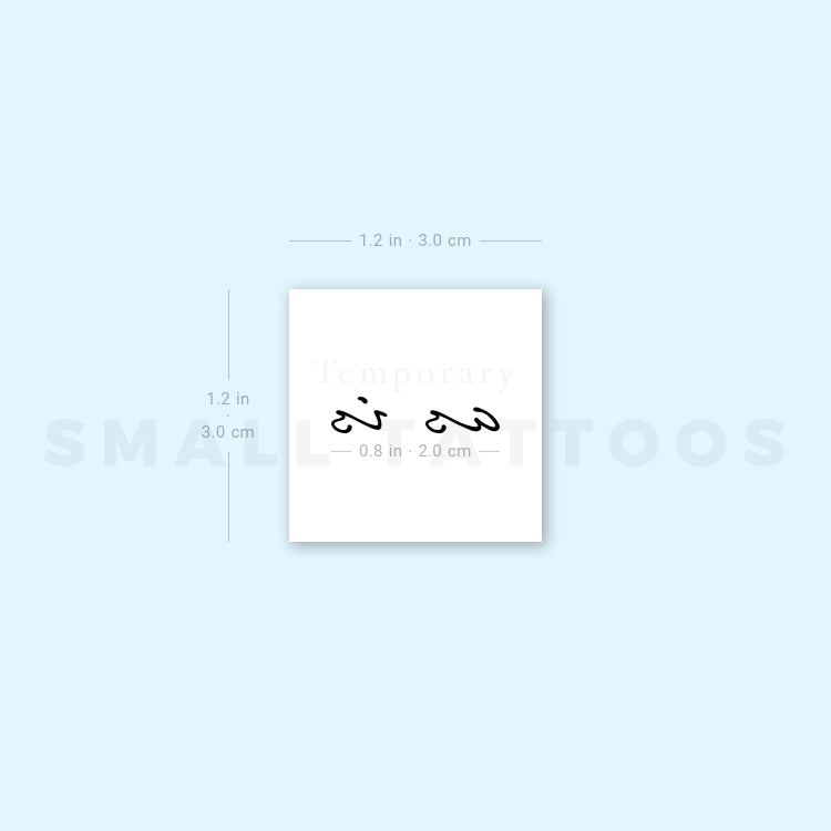 As Is Temporary Tattoo (Set of 3)