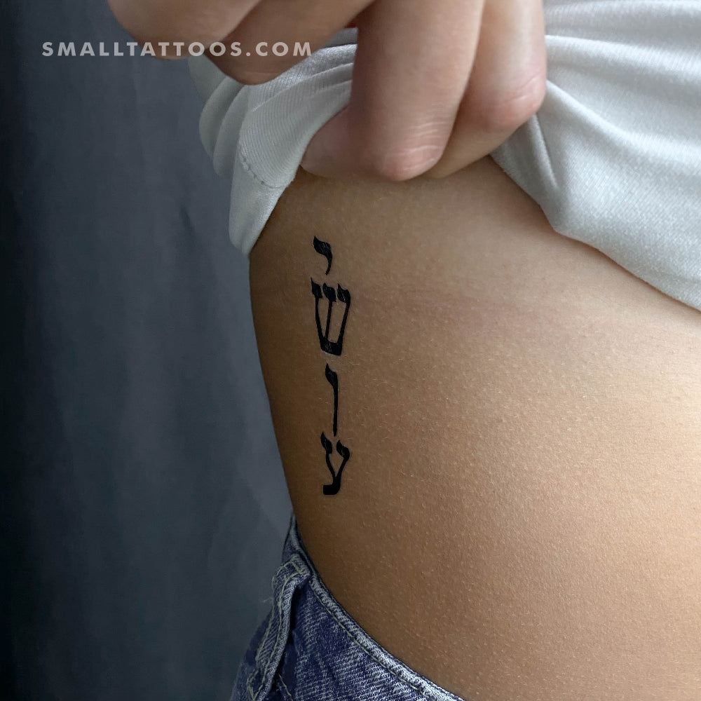 Tatuaje temporal de Yeshua - Juego de 3