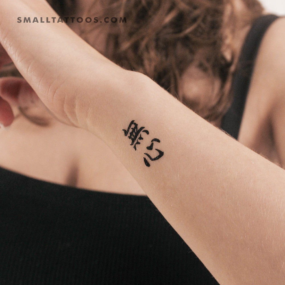Tatuaje temporal de Mushin (juego de 3)