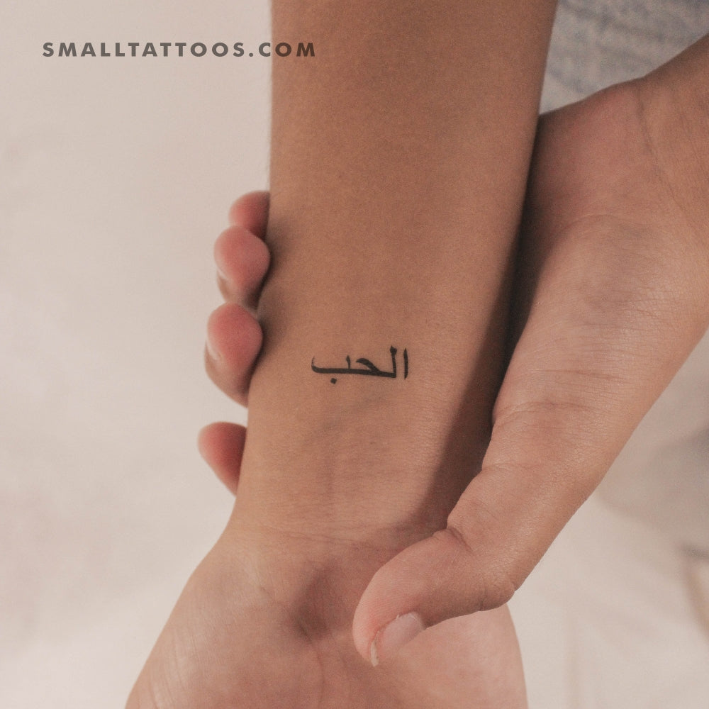 Tatuaje temporal pequeño de amor en árabe (juego de 3)