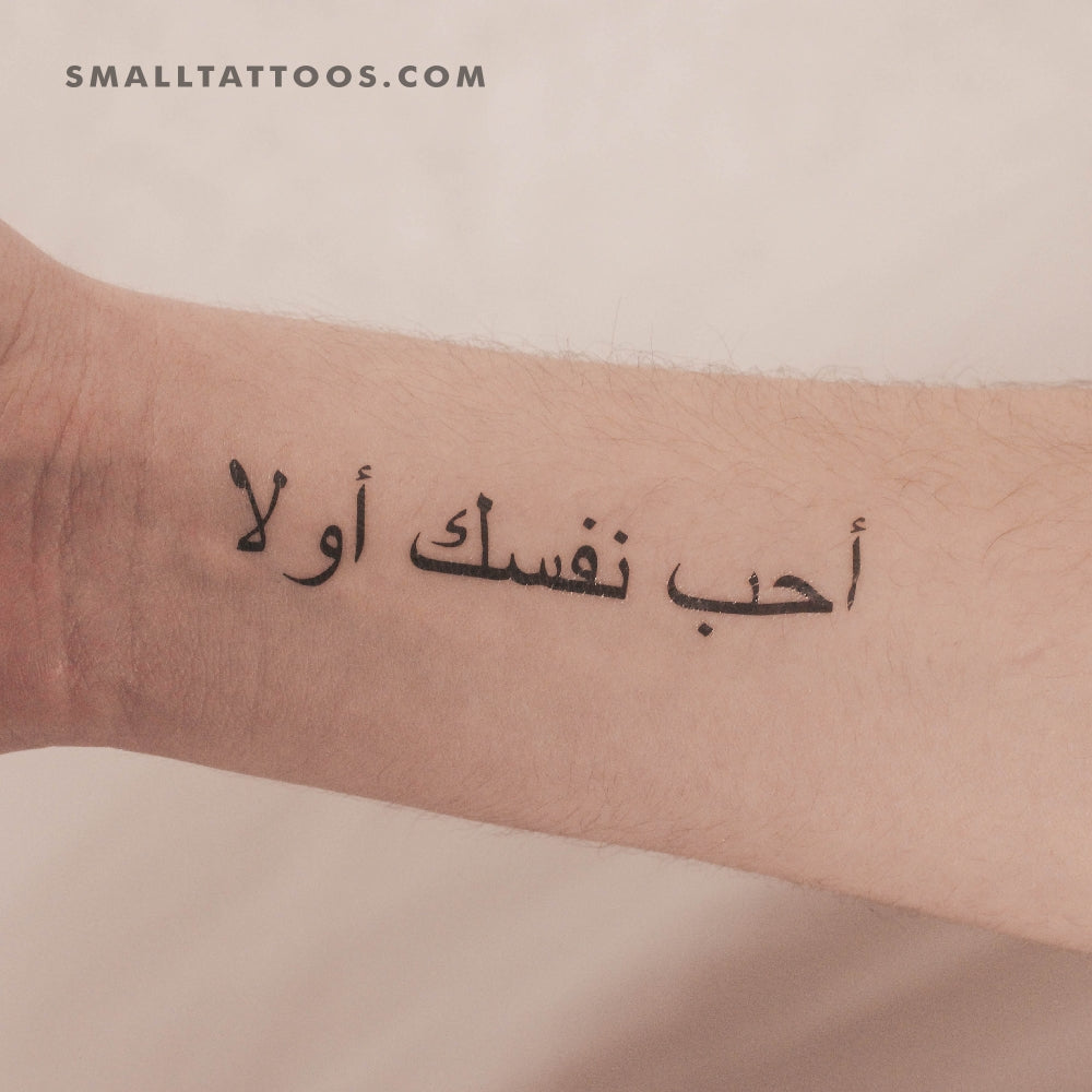 Tatuaje temporal "Ámate a ti mismo primero" en árabe (juego de 3)