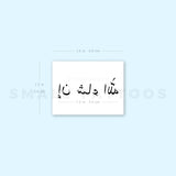 Inshallah - God Willing In Arabic Word Temporary Tattoo (Set of 3)