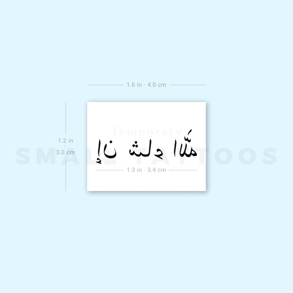 Inshallah - God Willing In Arabic Word Temporary Tattoo (Set of 3)