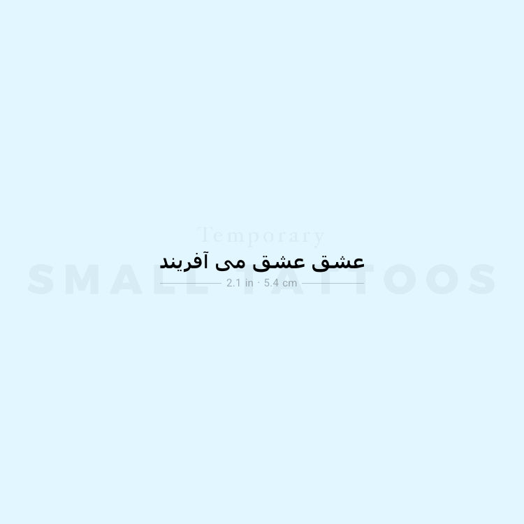Persian For Love Creates Love Temporary Tattoo (Set of 3)