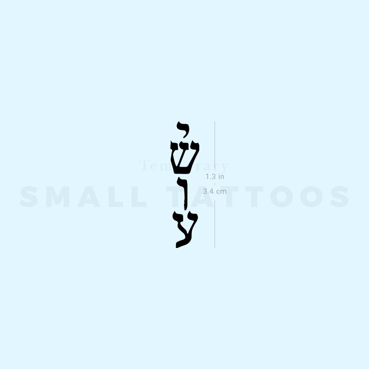 Small Yeshua Temporary Tattoo (Set of 3)