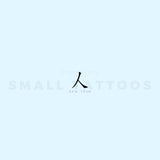 Human Being Kanji Temporary Tattoo (Set of 3)