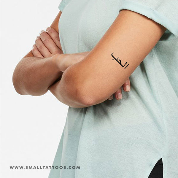 Love in Arabic Temporary Tattoo (Set of 3)