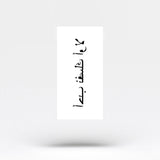 Love Yourself First In Arabic Temporary Tattoo (Set of 3)