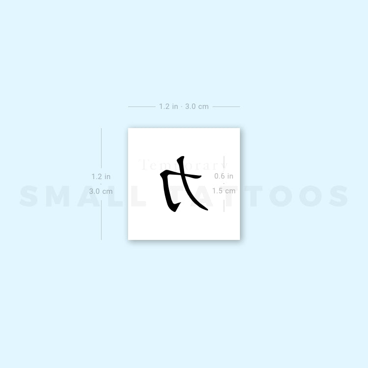 S/O @ukno_hbtattoos for this #infinity & #strength symbol.… | Flickr