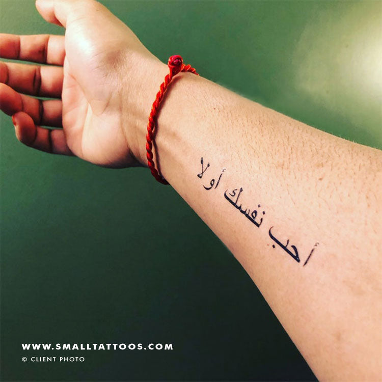 Tatuaje temporal "Ámate a ti mismo primero" en árabe (juego de 3)