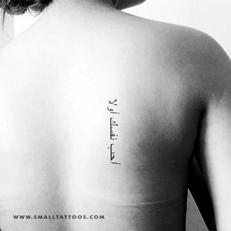 Tatuaje temporal "Ámate a ti mismo primero" en árabe (juego de 3)