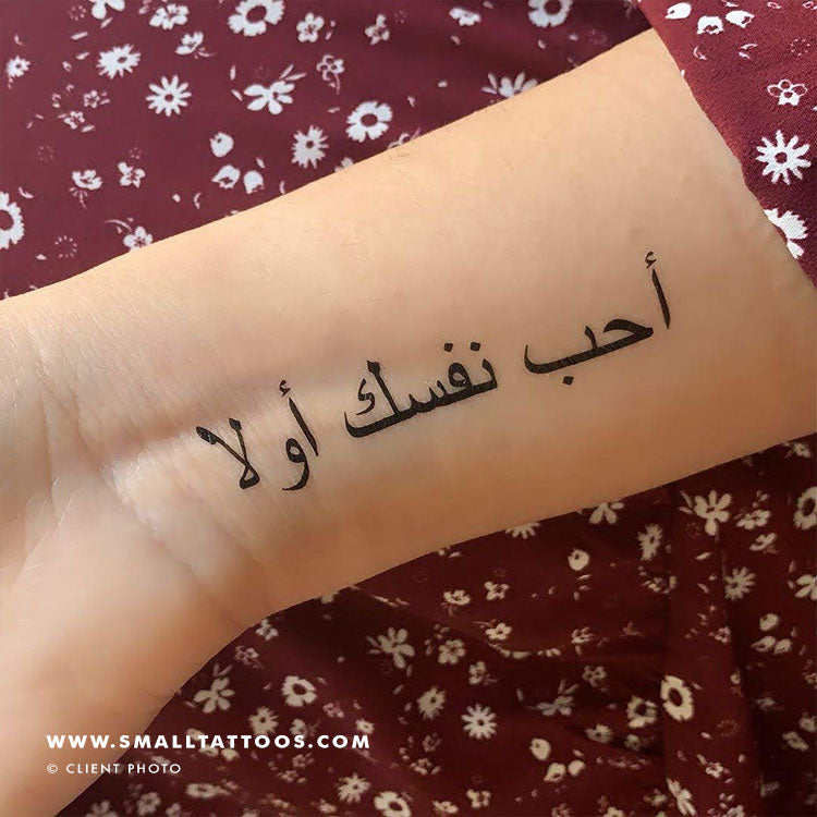 Tatuaje temporal "Ámate a ti mismo primero" en árabe (juego de 3)